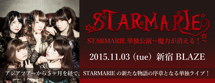 STARMARIE