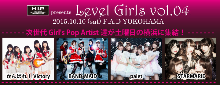 H.I.P. presents Level Girls vol.04