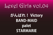 H.I.P. presents Level Girls vol.04