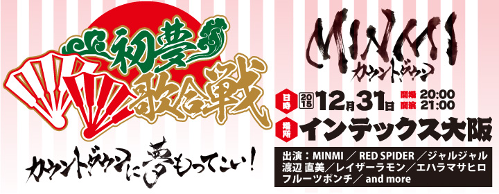MINMI