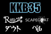 KKB35