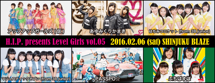 H.I.P. presents Level Girls vol.05