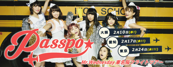 PASSPO☆