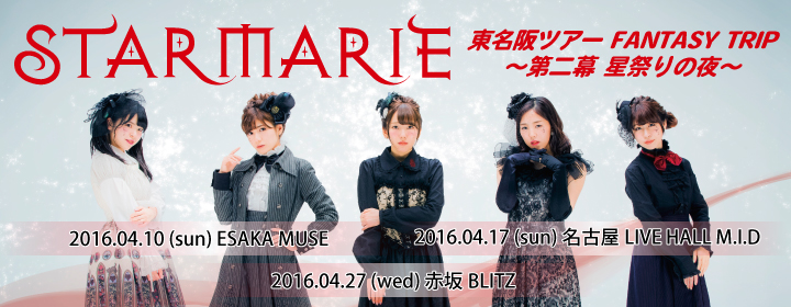 STARMARIE