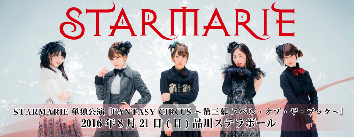 STARMARIE