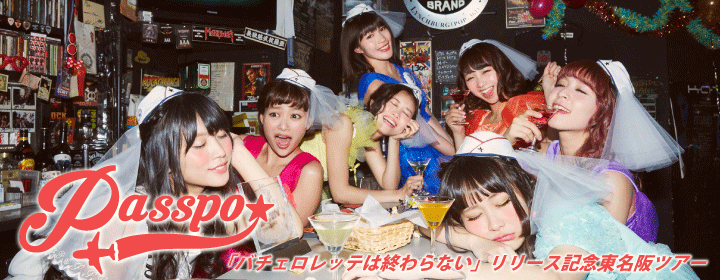 PASSPO☆