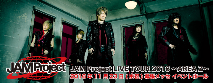 JAM Project