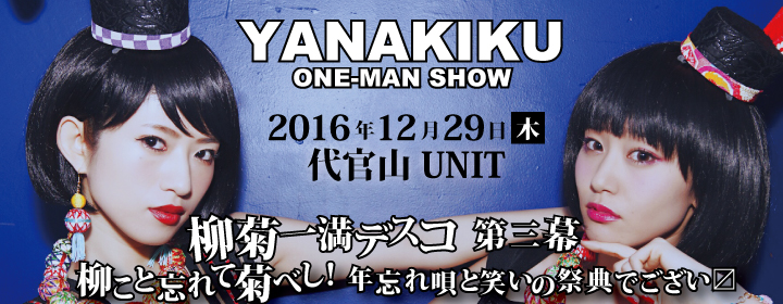 YANAKIKU