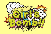 Girl’s Bomb!! 〜真夏の祭典〜