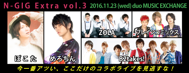 N-GIG Extra vol.3