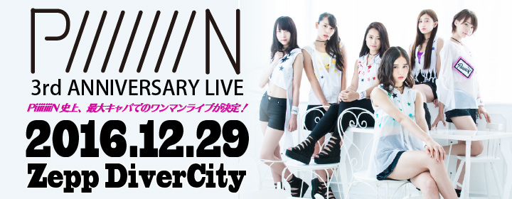 H I P Hayashi International Promotion Liveinfo Piiiiiiin Piiiiiiin 3rd Anniversary Live H I P Hayashi International Promotion Liveinfo Piiiiiiin Piiiiiiin 3rd Anniversary Live