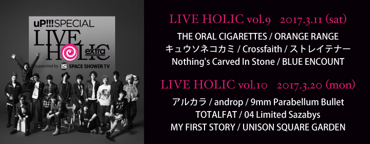 uP!!! SPECIAL LIVE HOLIC extra supported by SPACE SHOWER TV	