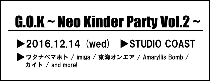 G.O.K ~ Neo Kinder Party Vol.2 ~