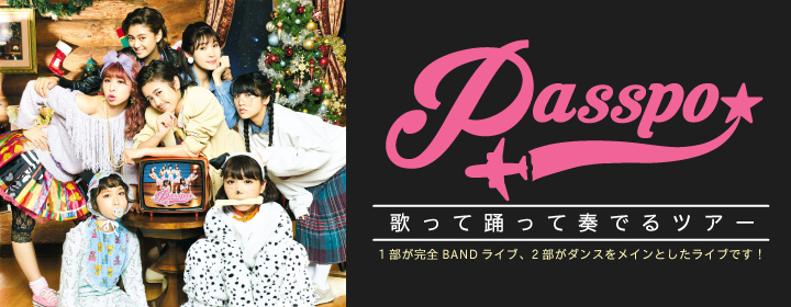 PASSPO☆