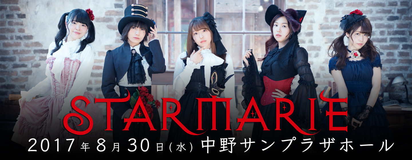 STARMARIE