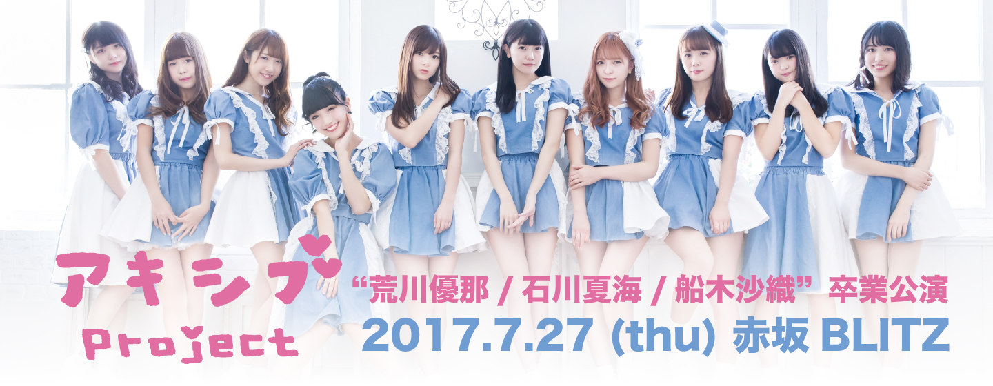 H.I.P. HAYASHI INTERNATIONAL PROMOTIONS | LIVEINFO | アキシブproject | アキシブproject
