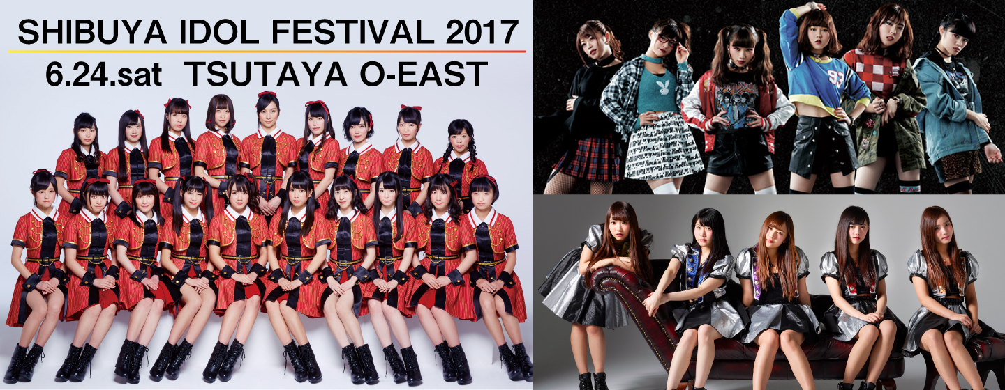 SHIBUYA IDOL FESTIVAL 2017