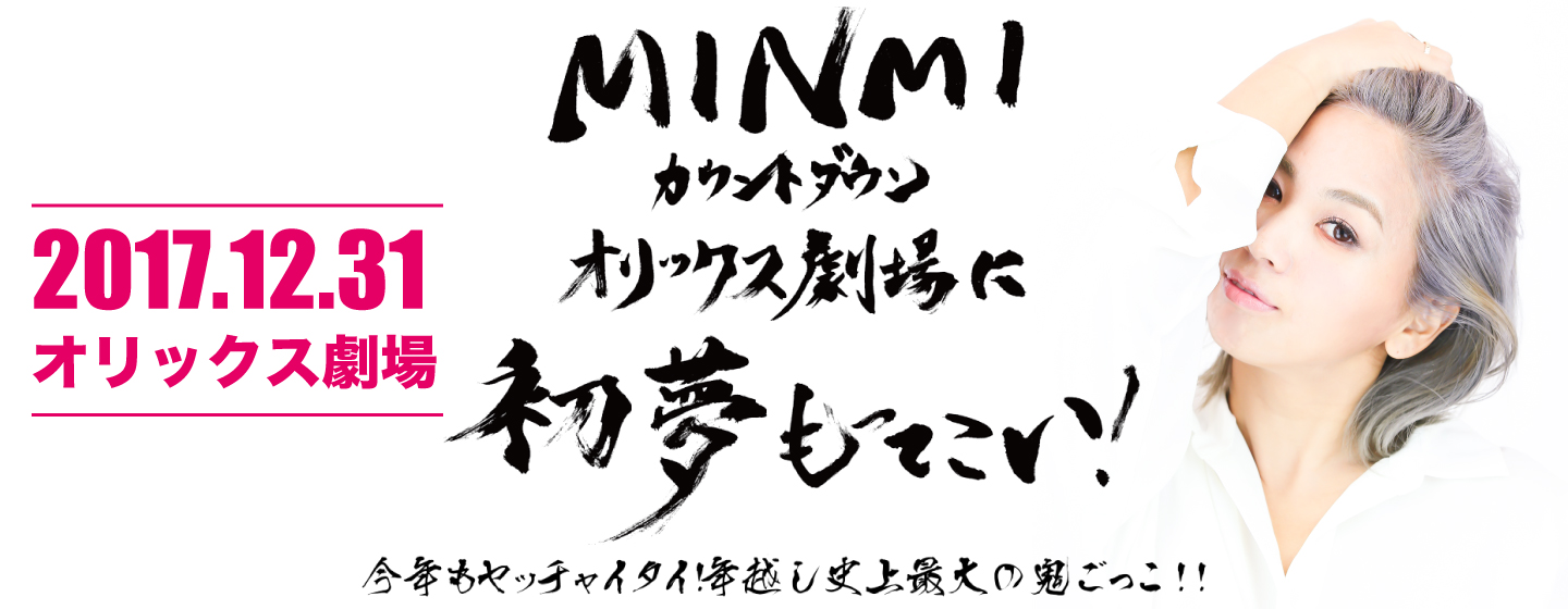 MINMI