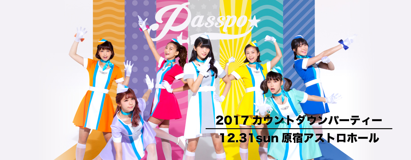 PASSPO☆