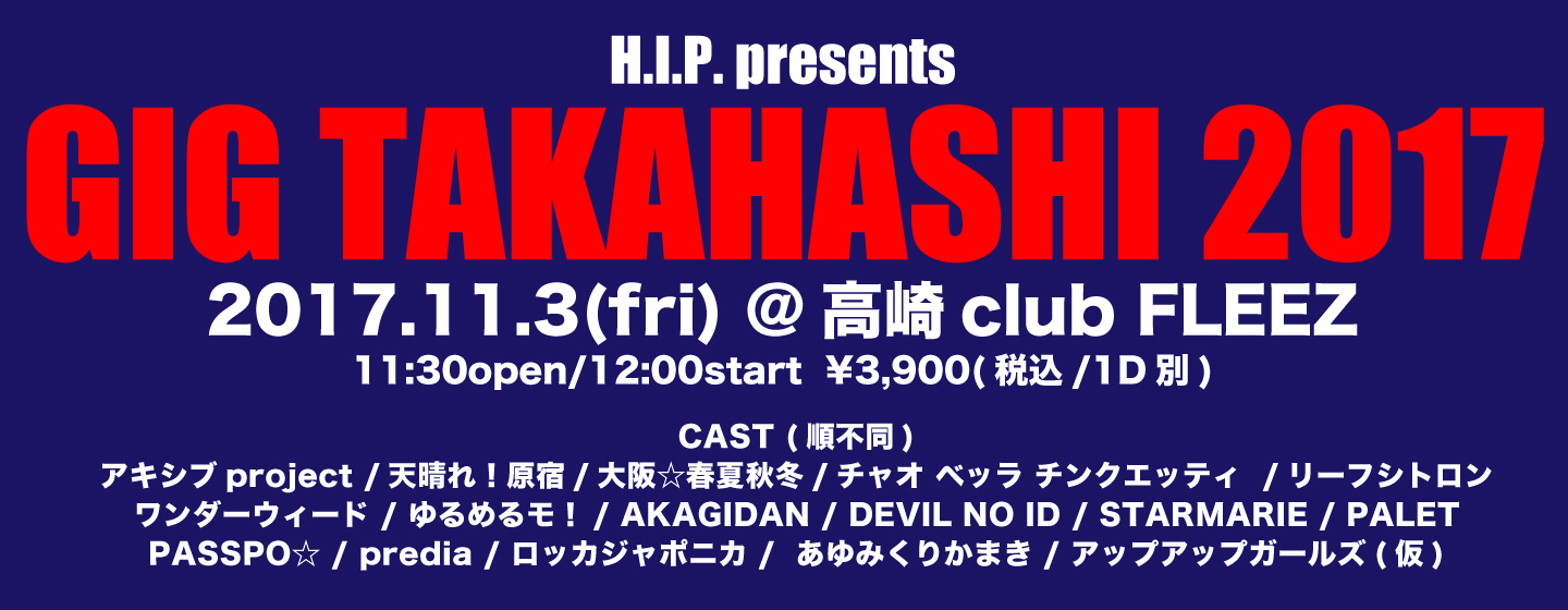 H.I.P. presents GIG TAKAHASHI 2017	