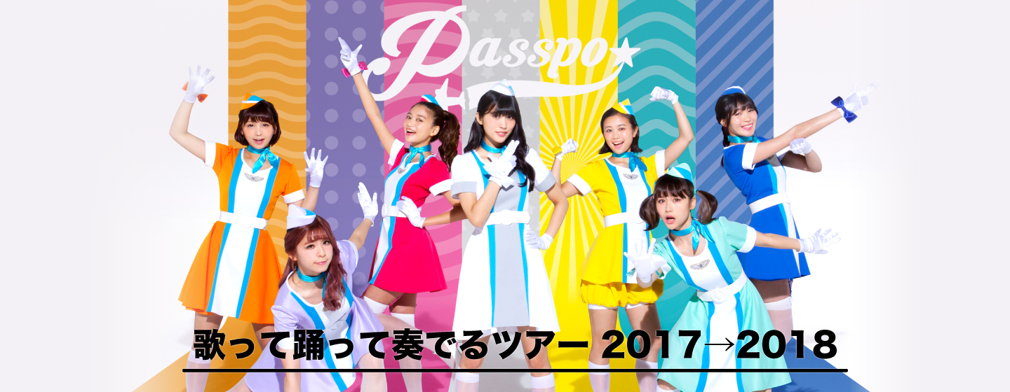 PASSPO☆