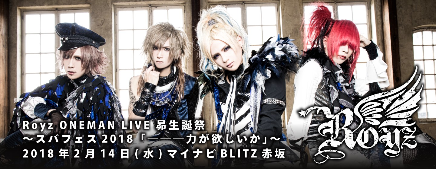 Royz