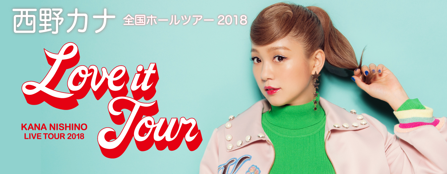 H I P Hayashi International Promotions Liveinfo 西野カナ 西野カナ