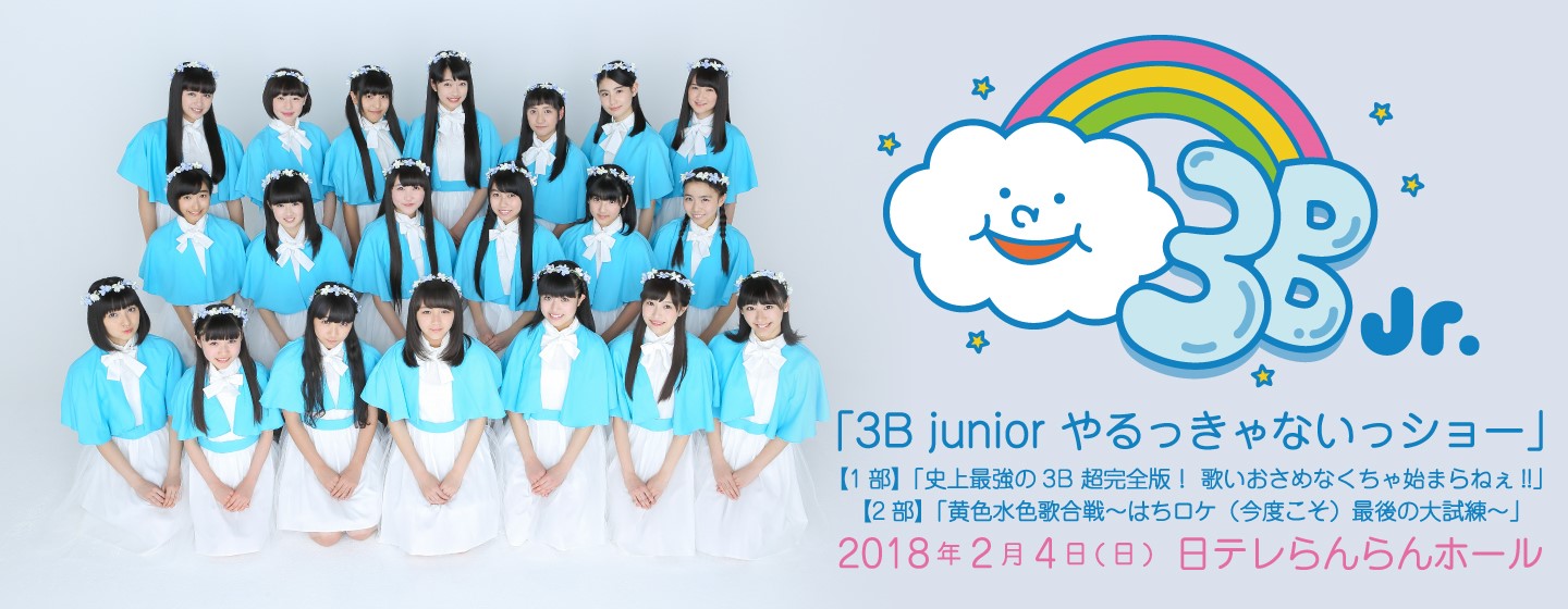 3B junior