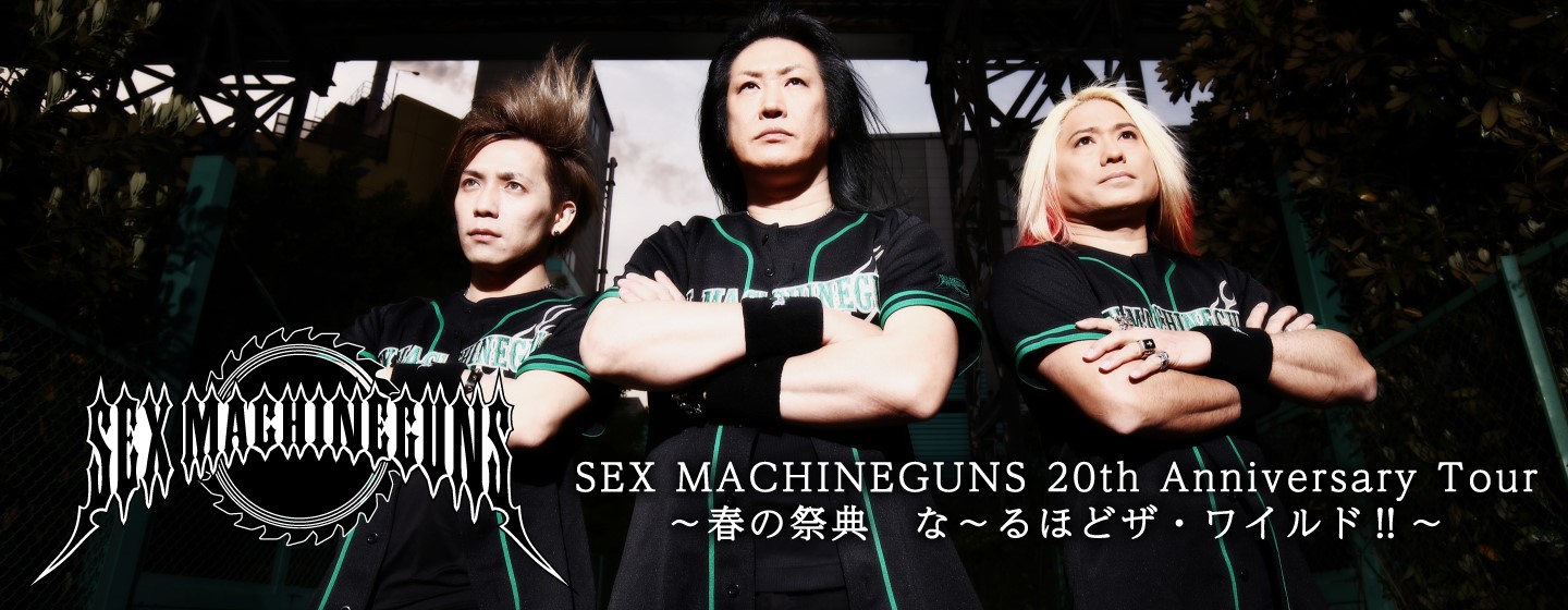 SEX MACHINEGUNS