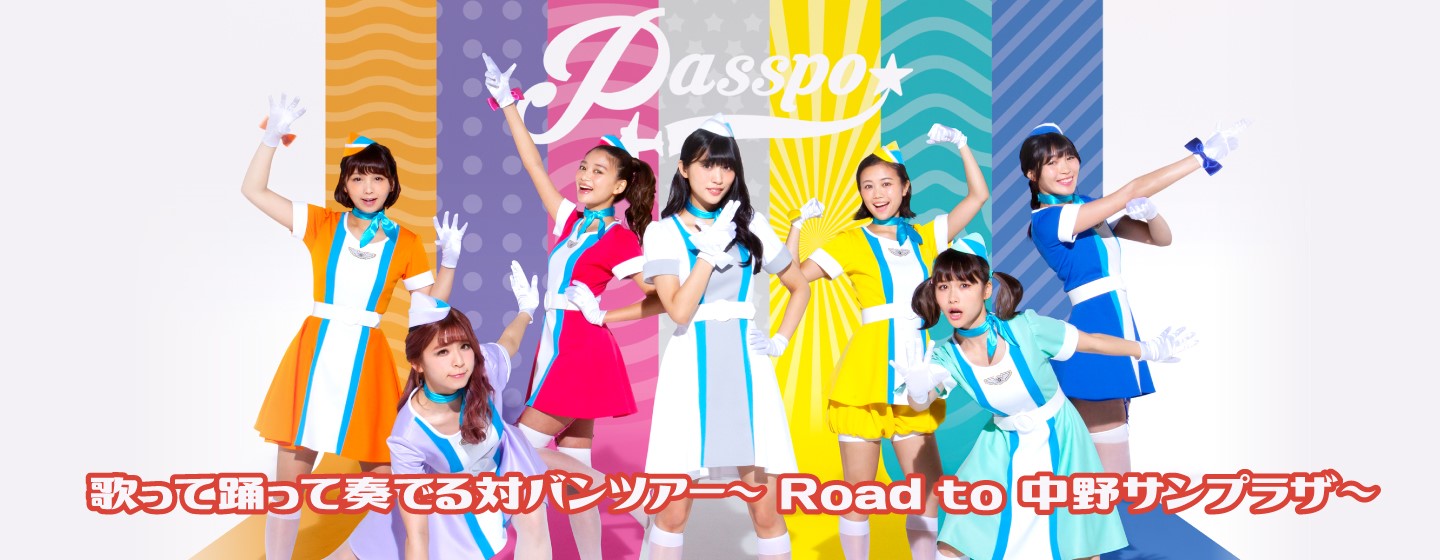 PASSPO☆