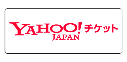 Yahoo!チケット