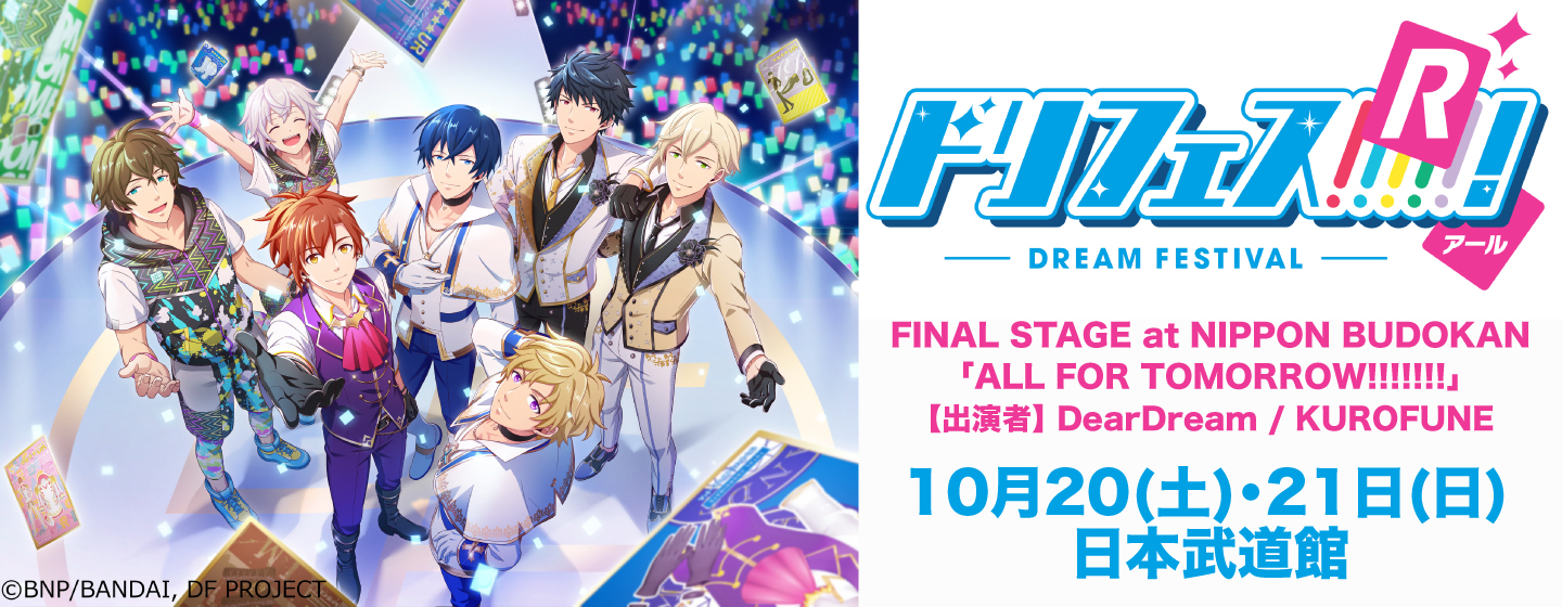 ドリフェス! Presents FINAL STAGE at NIPPON BUDOKAN「ALL FOR TOMORROW!!!!!!!」
