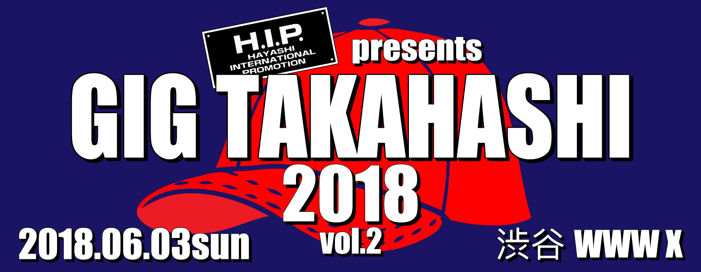 H.I.P. presents GIG TAKAHASHI 2018 vol.2