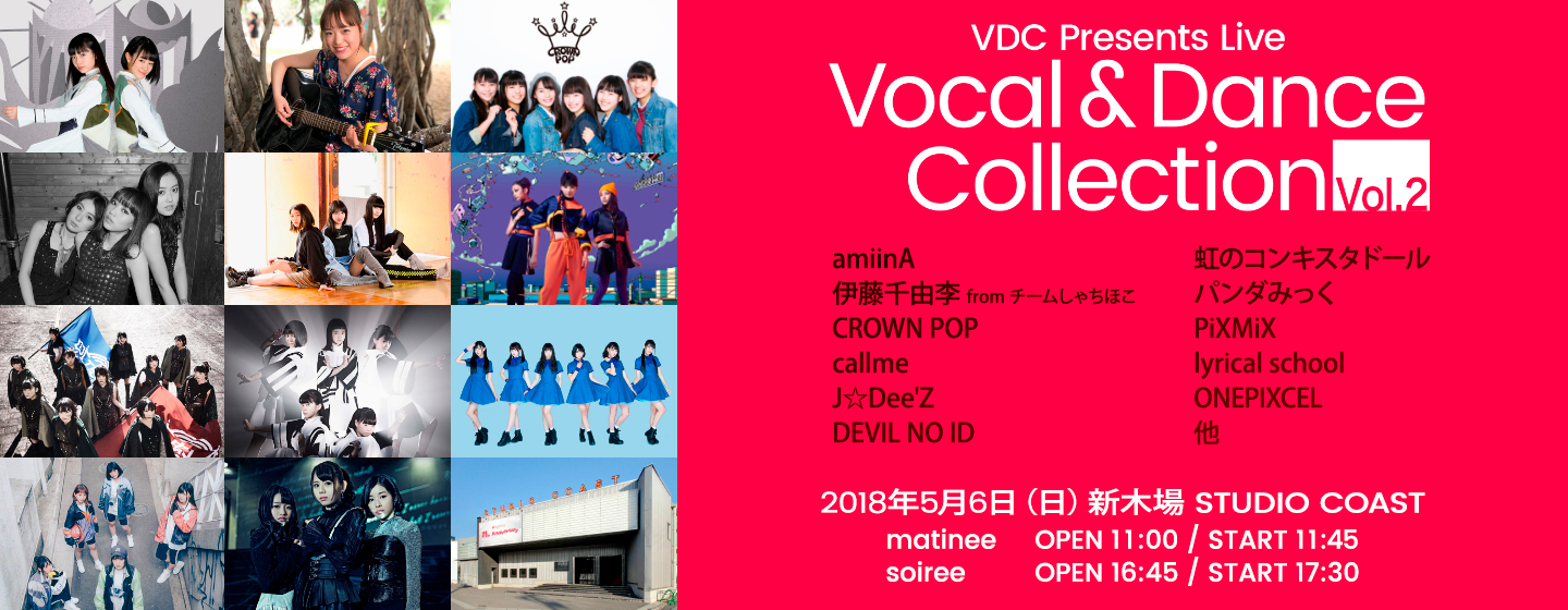 VDC Presents Live Vocal & Dance Collection Vol.2