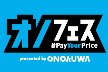 オノフェス -#PayYourPrice- presented by Onokuwa.