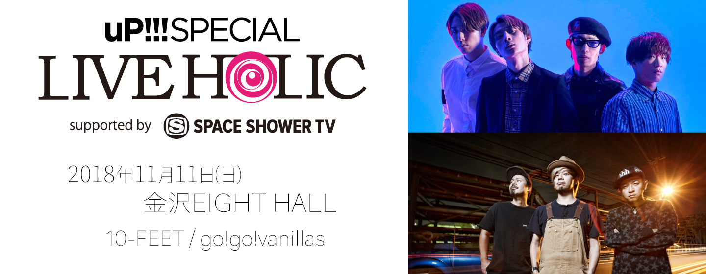 uP!!! SPECIAL LIVE HOLIC vol.19 supported by SPACE SHOWER TV