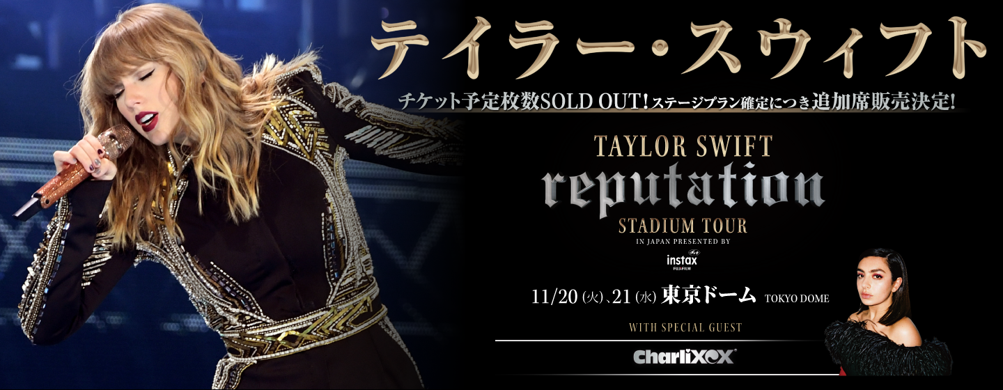 HAYASHI INTERNATIONAL PROMOTIONS LIVEINFO Taylor Swift Taylor  Swift With Special Guest：Charli XCX