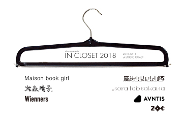 ekoms presents IN CLOSET 2018