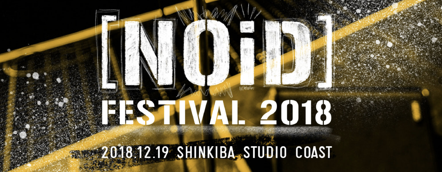 [NOiD] FESTIVAL 2018