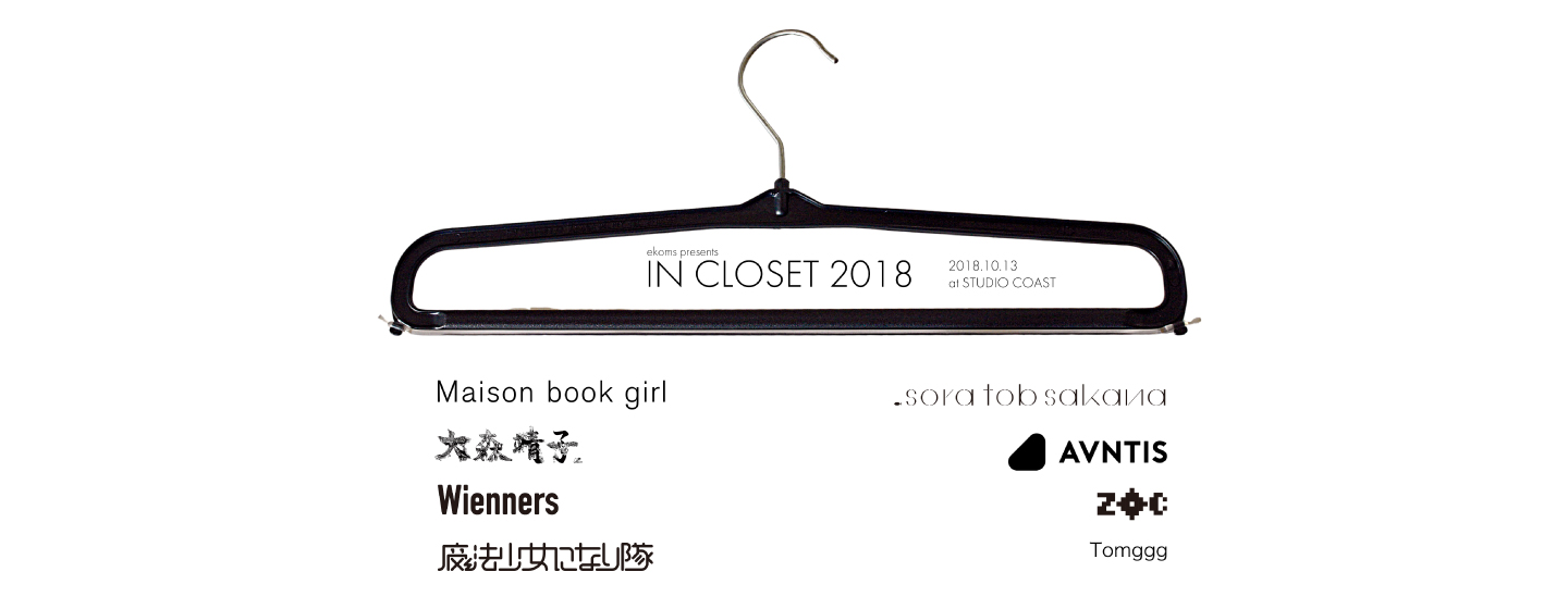 ekoms presents IN CLOSET 2018