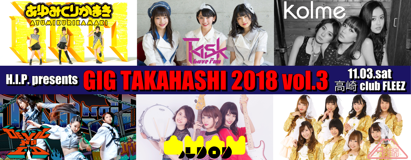 H.I.P. presents GIG TAKAHASHI 2018 vol.3