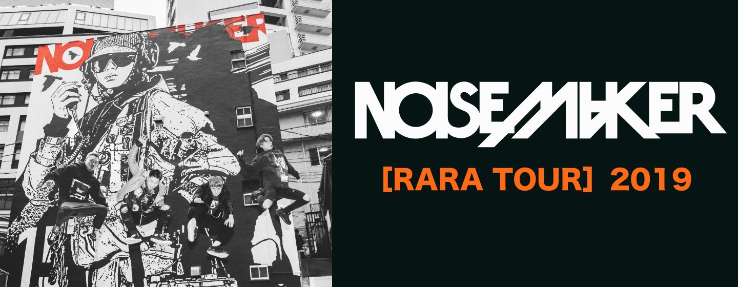 NOISEMAKER