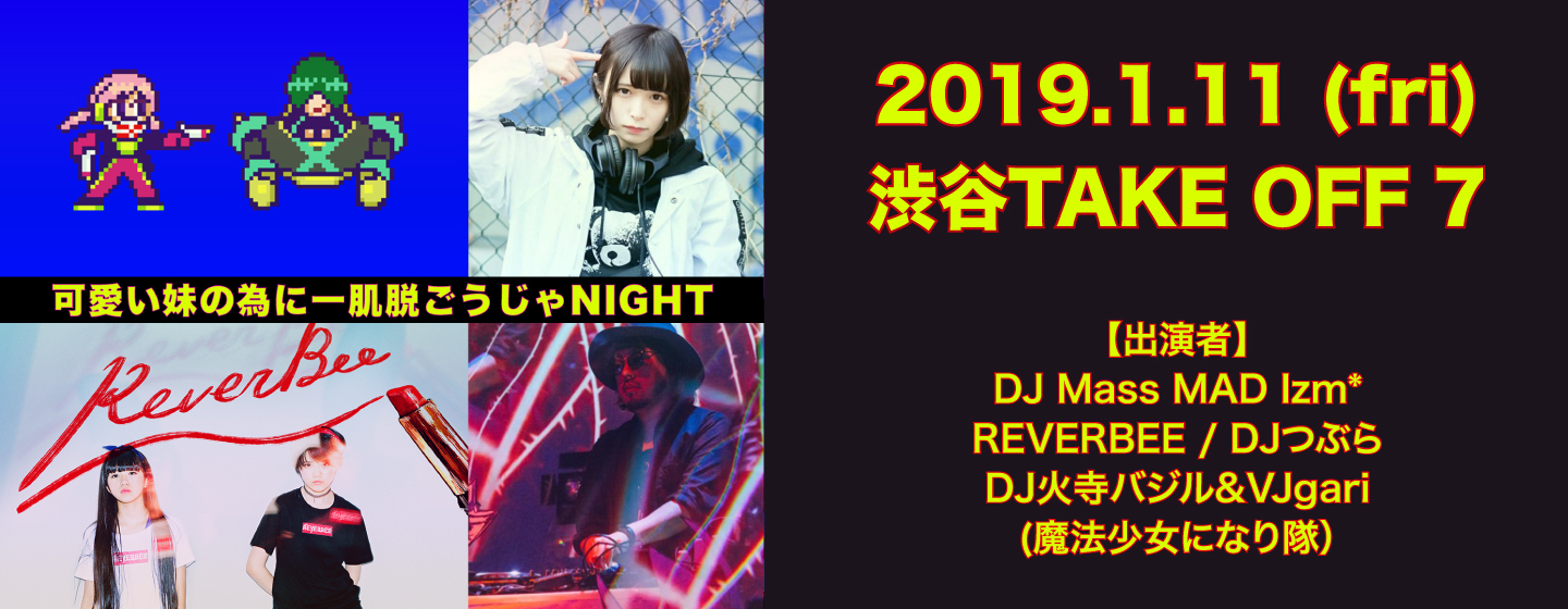  可愛い妹の為に一肌脱ごうじゃNIGHT