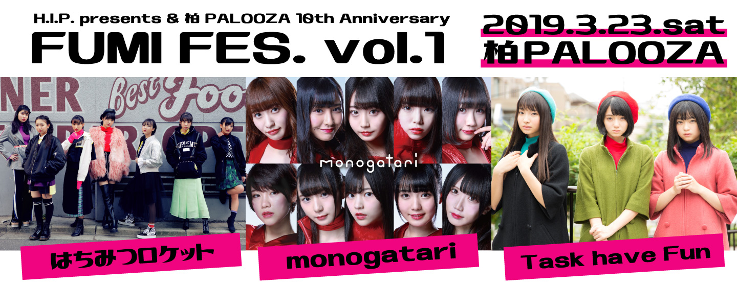 H.I.P. presents & 柏PALOOZA 10th Anniversary  FUMI FES. vol.1								