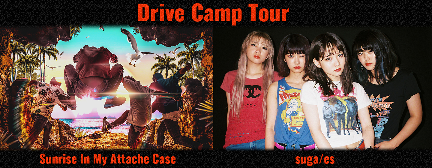 Drive Camp Tour