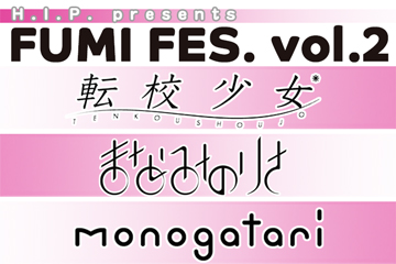 H.I.P. presents FUMI FES. vol.2