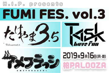 H.I.P. presents FUMI FES. vol.3