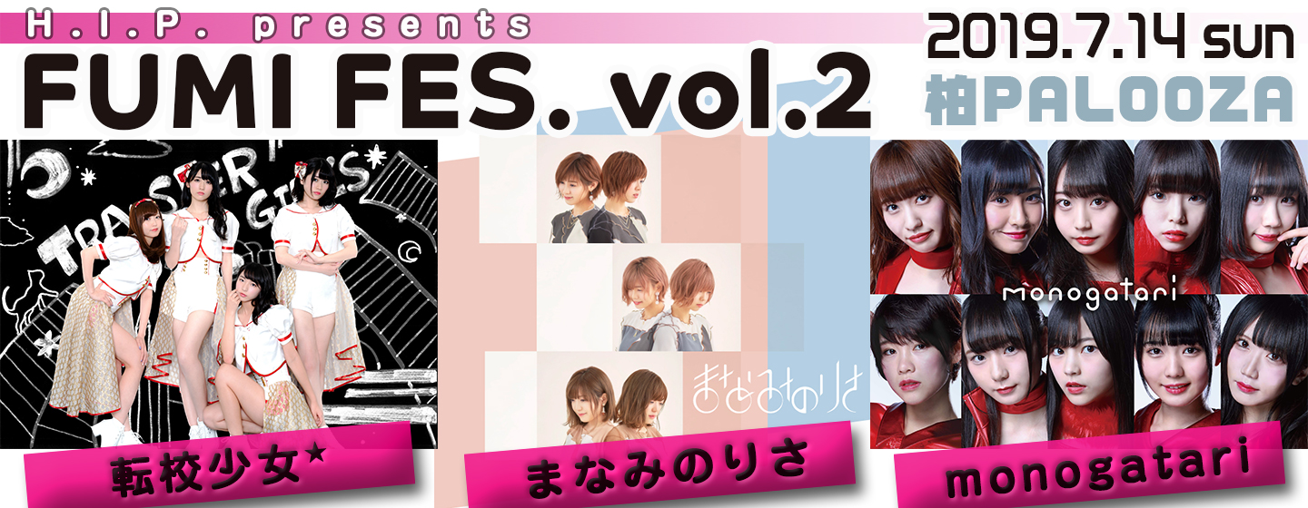 H.I.P. presents FUMI FES. vol.2