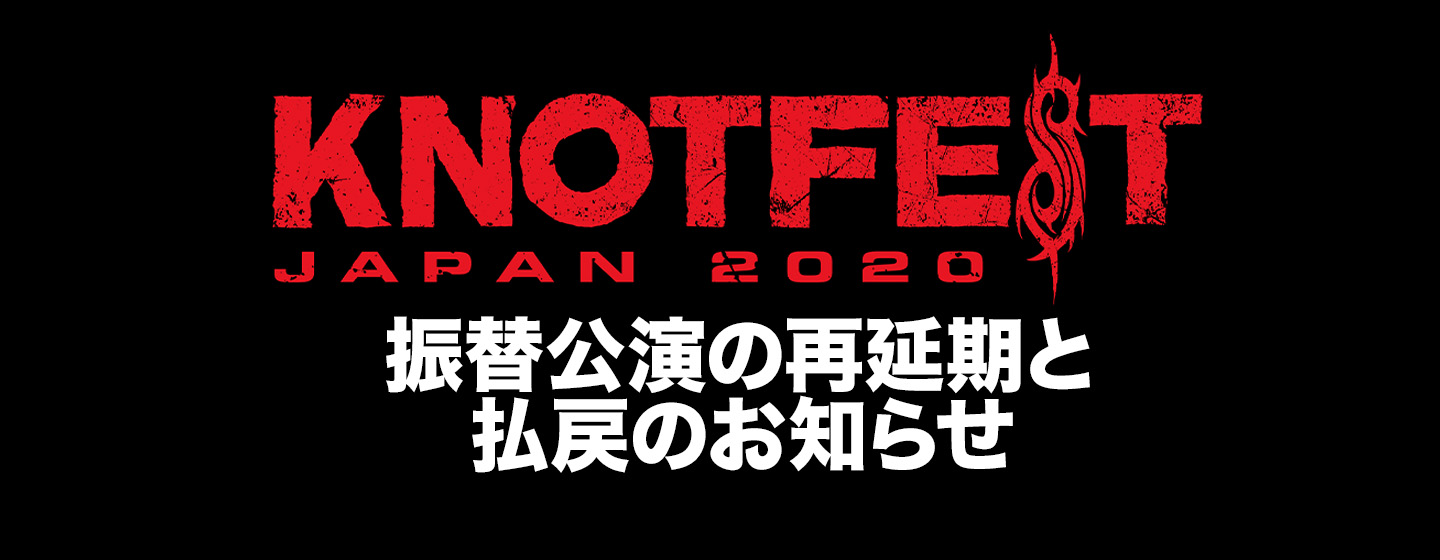 KNOTFEST JAPAN 2020
