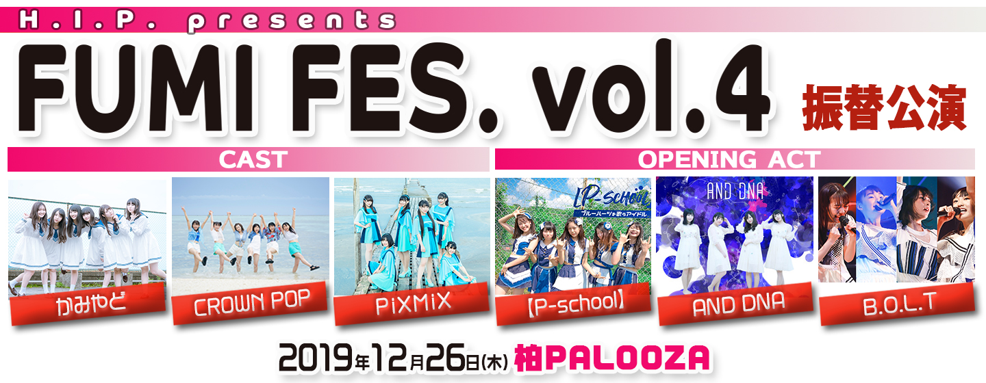 H.I.P. presents FUMI FES. vol.4